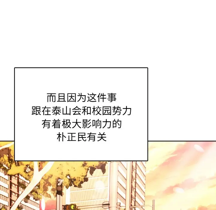第 29 话_高校传说 boost