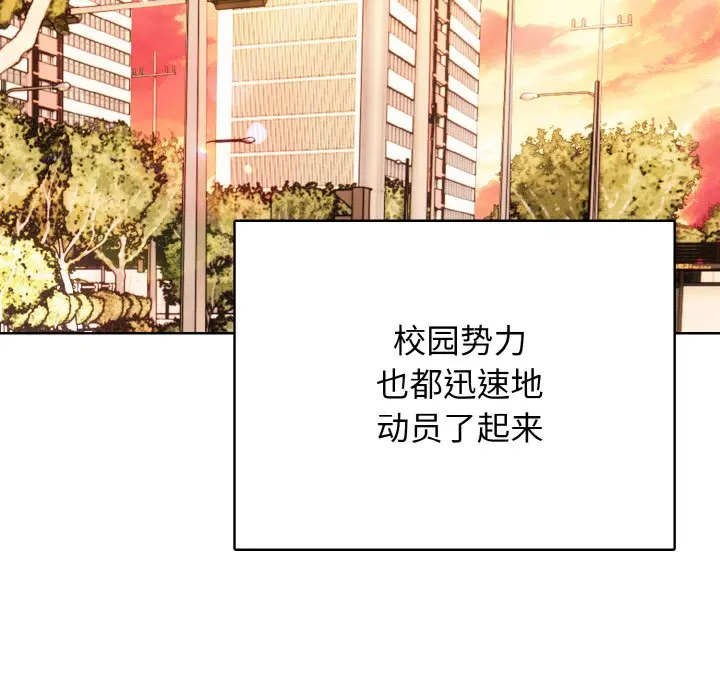 第 29 话_高校传说 boost