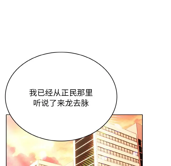 第 29 话_高校传说 boost