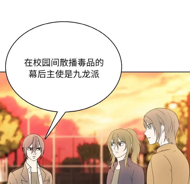第 29 话_高校传说 boost