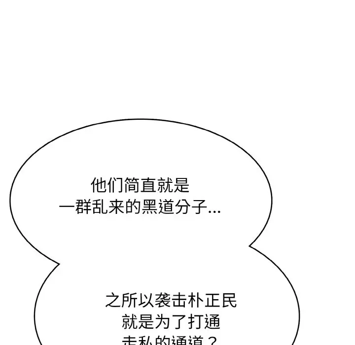第 29 话_高校传说 boost