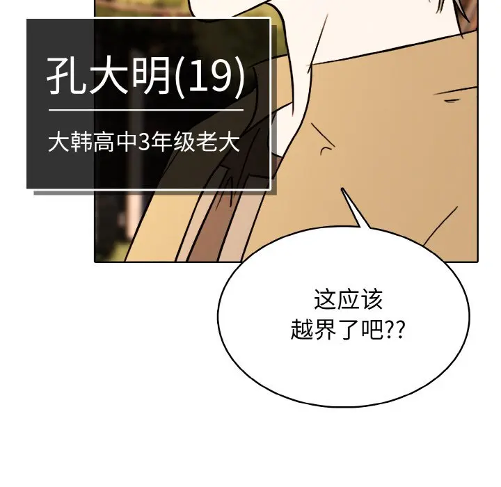 第 29 话_高校传说 boost
