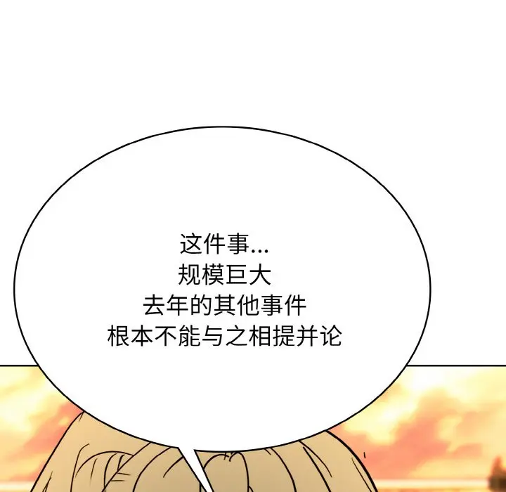 第 29 话_高校传说 boost