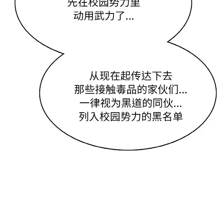 第 29 话_高校传说 boost