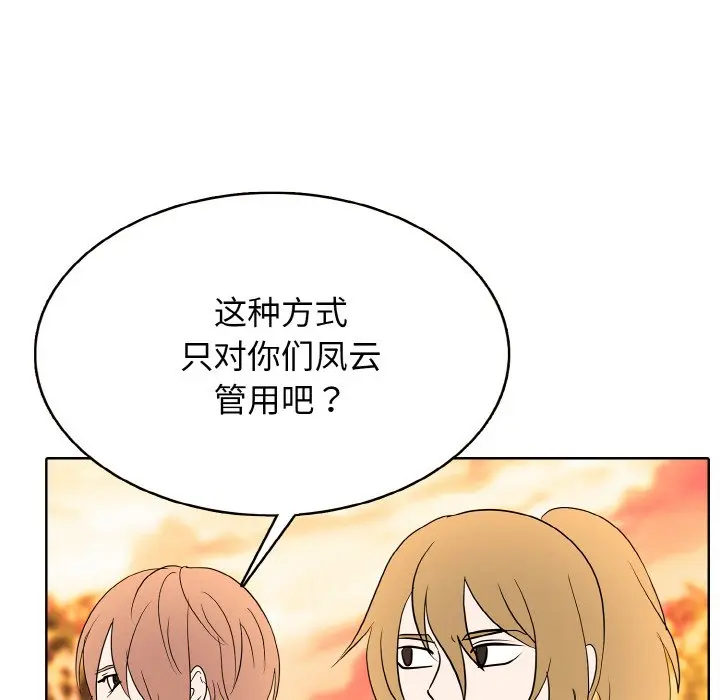 第 29 话_高校传说 boost