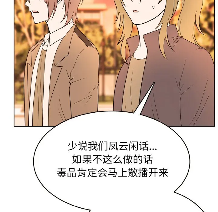 第 29 话_高校传说 boost