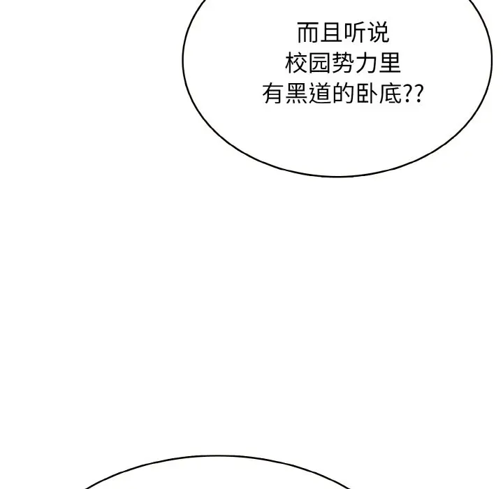 第 29 话_高校传说 boost