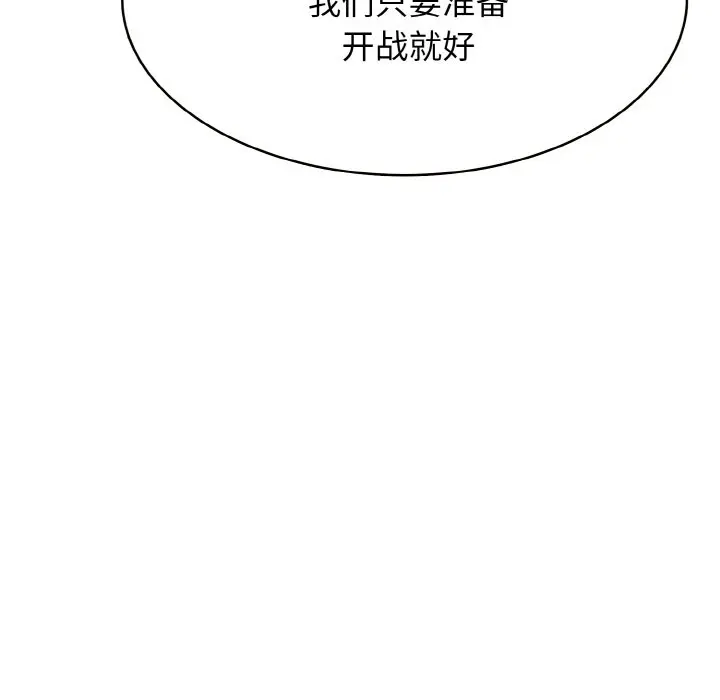 第 29 话_高校传说 boost