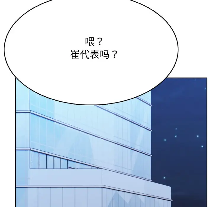 第 29 话_高校传说 boost