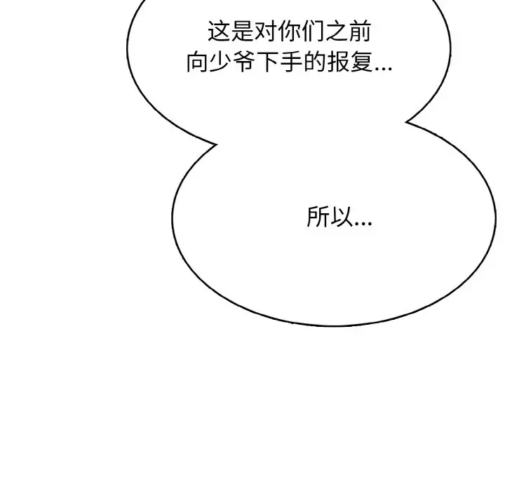 第 29 话_高校传说 boost