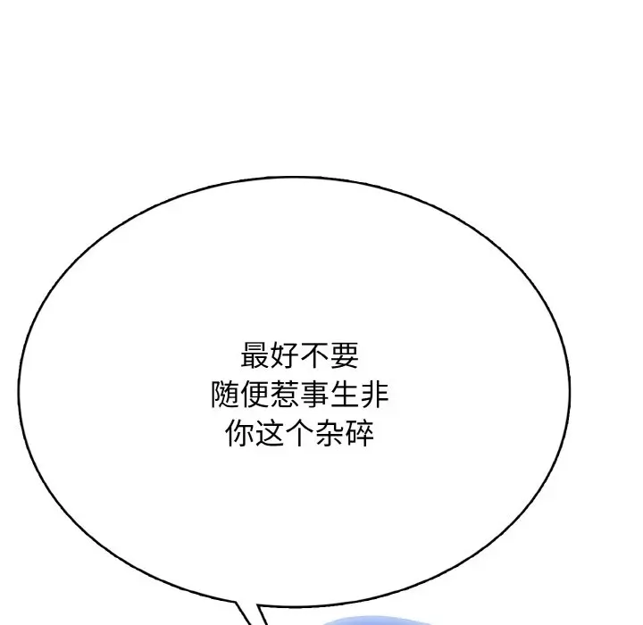 第 29 话_高校传说 boost