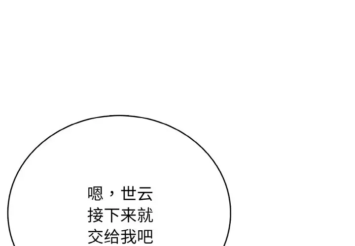 第 28 话_高校传说 boost