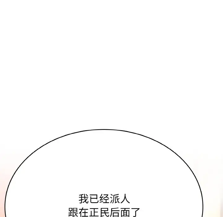 第 28 话_高校传说 boost