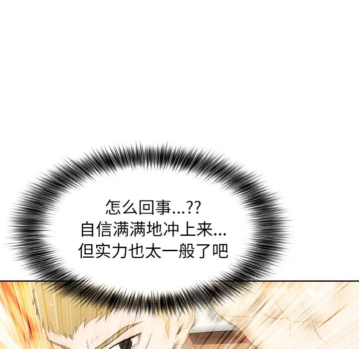 第 28 话_高校传说 boost