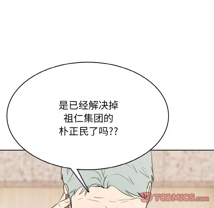 第 28 话_高校传说 boost