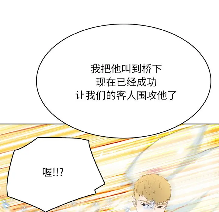 第 28 话_高校传说 boost
