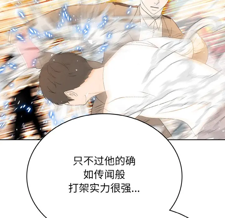 第 28 话_高校传说 boost