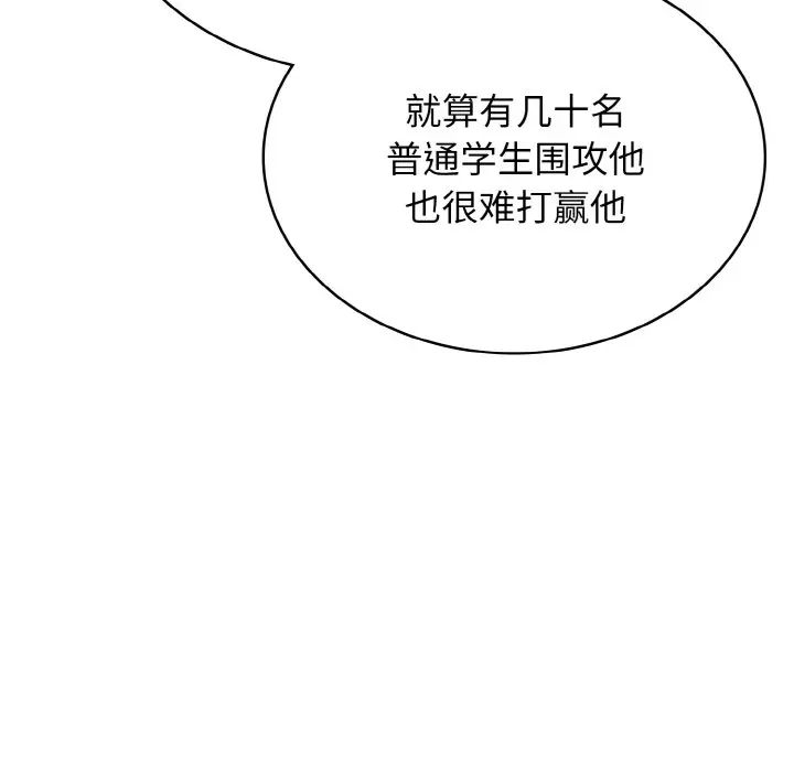 第 28 话_高校传说 boost