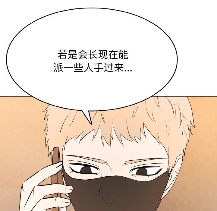 第 28 话_高校传说 boost