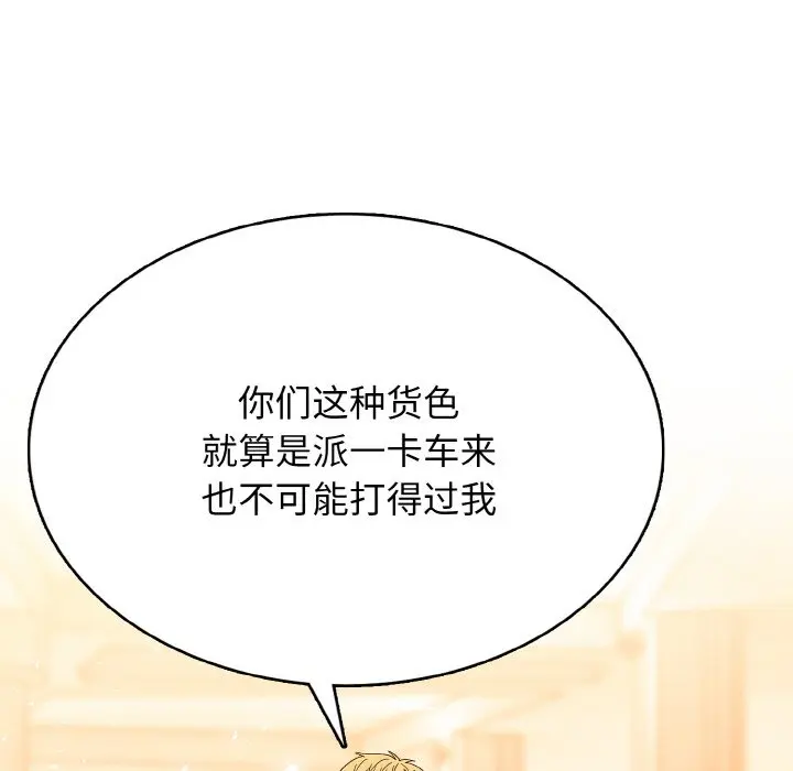 第 28 话_高校传说 boost