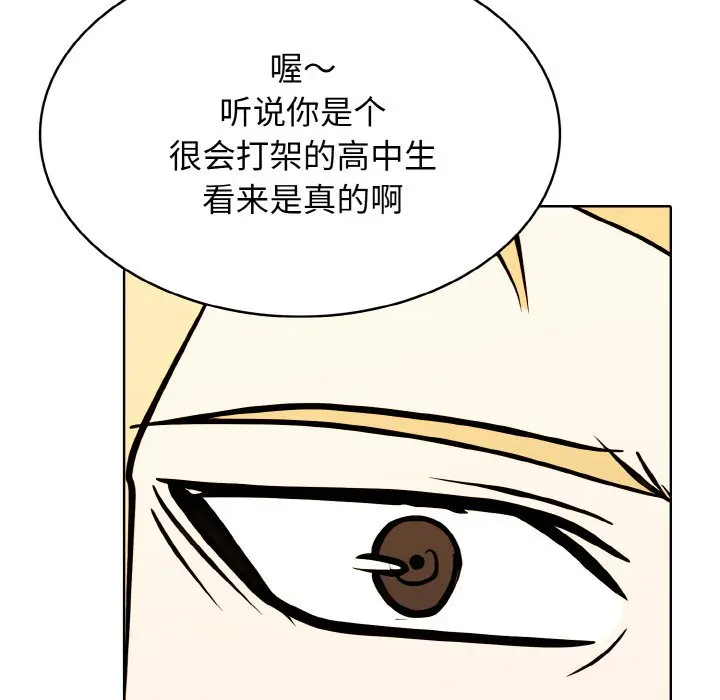 第 28 话_高校传说 boost