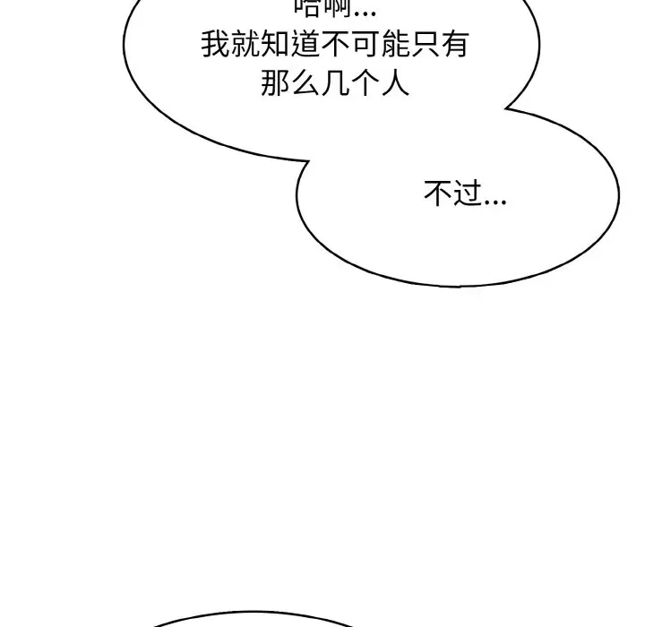 第 28 话_高校传说 boost
