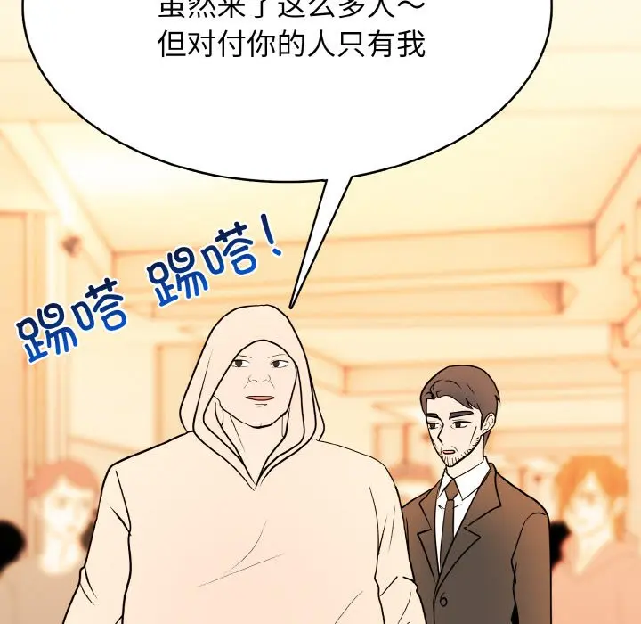 第 28 话_高校传说 boost