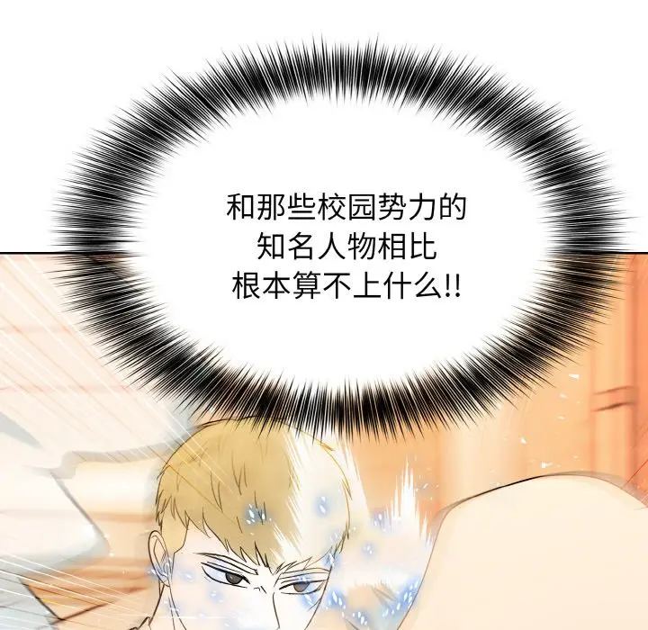 第 28 话_高校传说 boost
