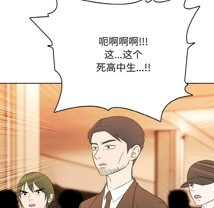第 28 话_高校传说 boost