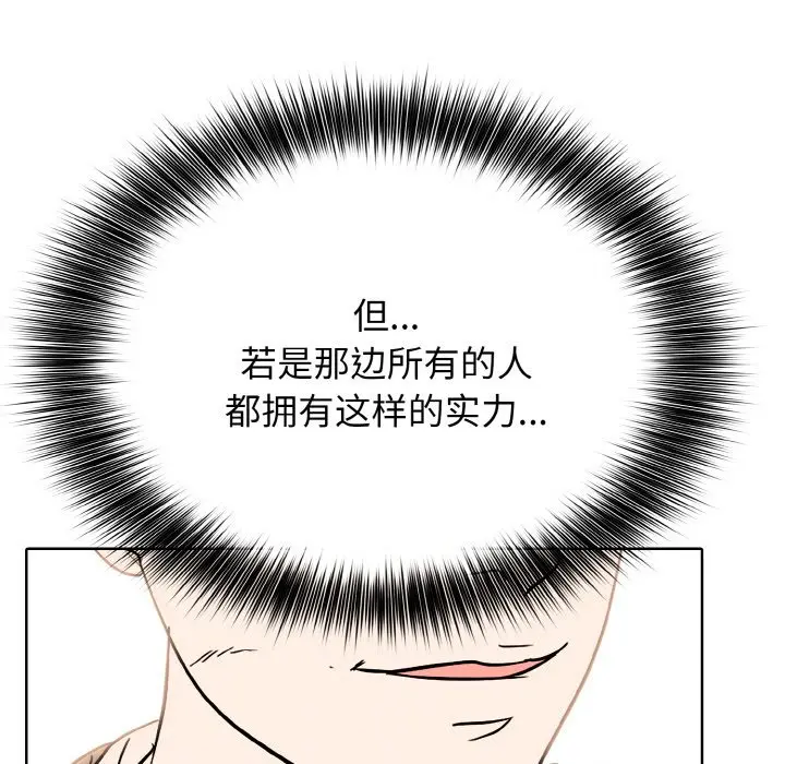 第 28 话_高校传说 boost