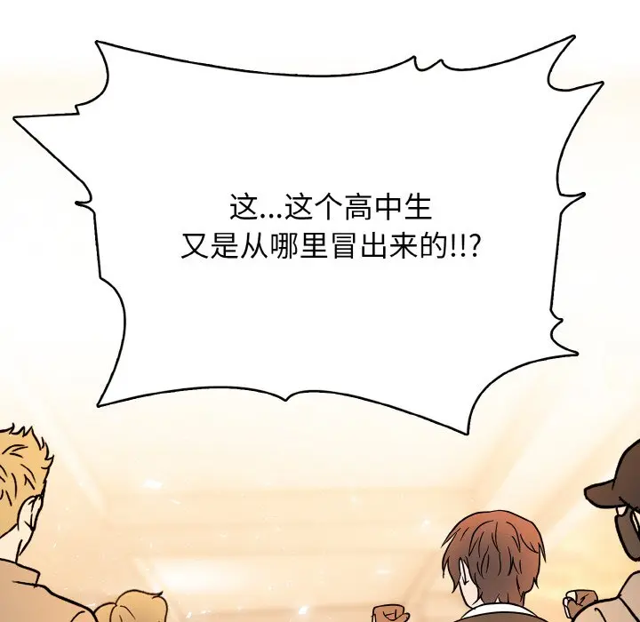 第 28 话_高校传说 boost