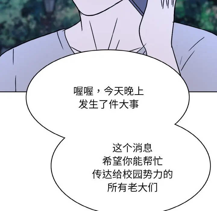 第 28 话_高校传说 boost
