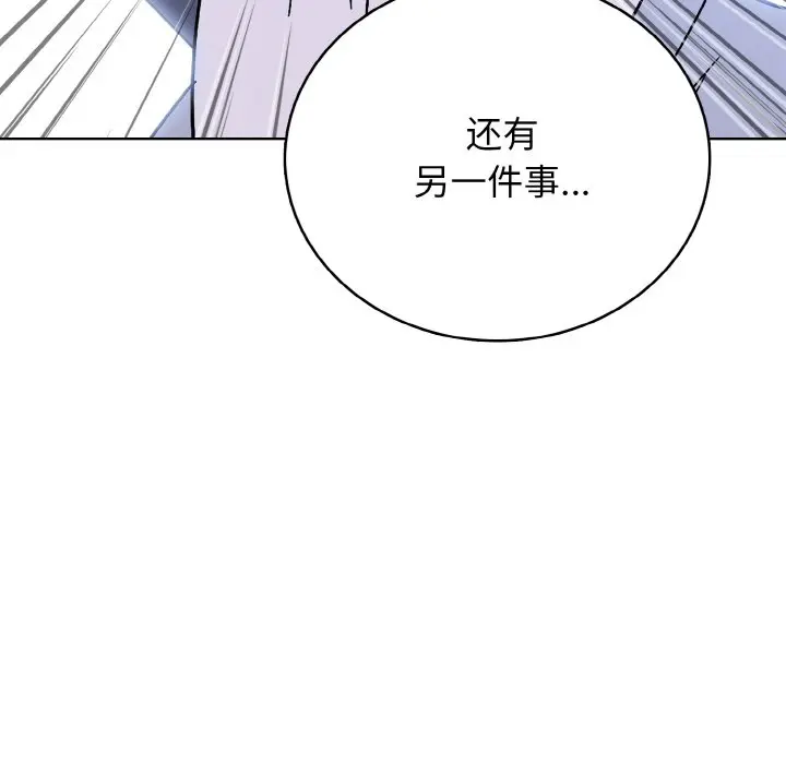 第 28 话_高校传说 boost