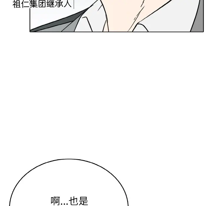 第 27 话_高校传说 boost