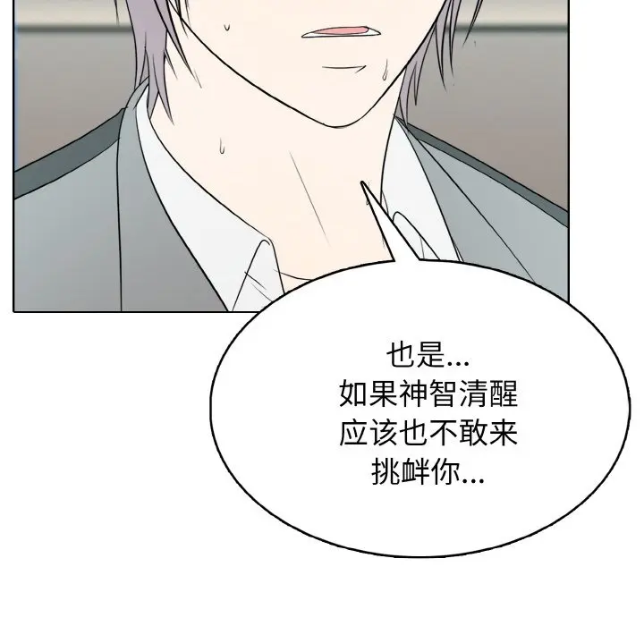 第 27 话_高校传说 boost