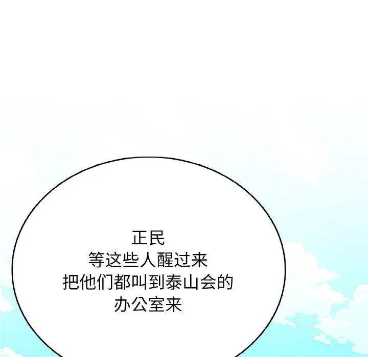 第 27 话_高校传说 boost