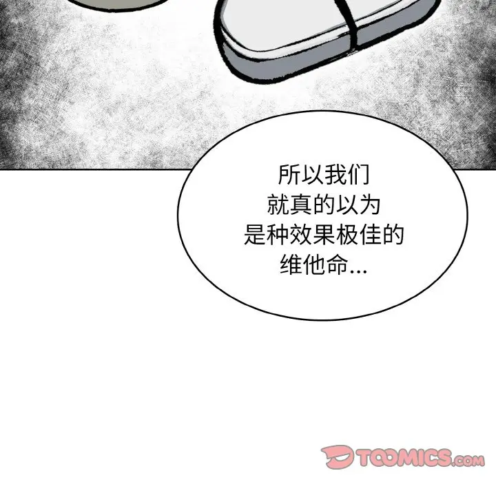第 27 话_高校传说 boost