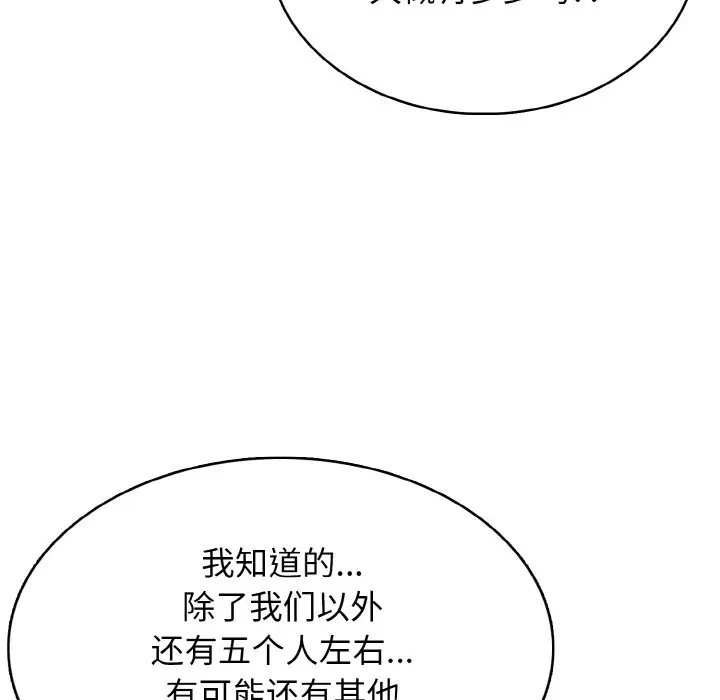 第 27 话_高校传说 boost