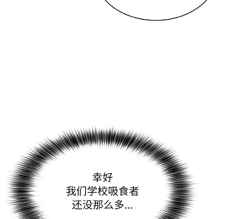 第 27 话_高校传说 boost