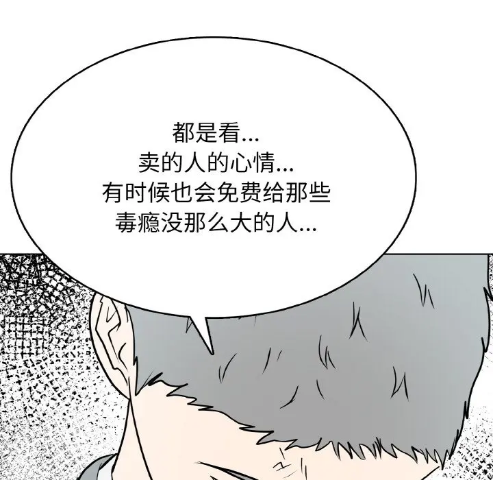 第 27 话_高校传说 boost
