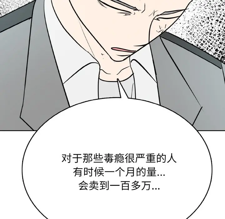 第 27 话_高校传说 boost
