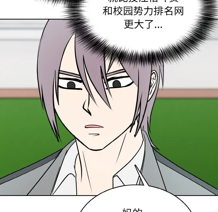 第 27 话_高校传说 boost