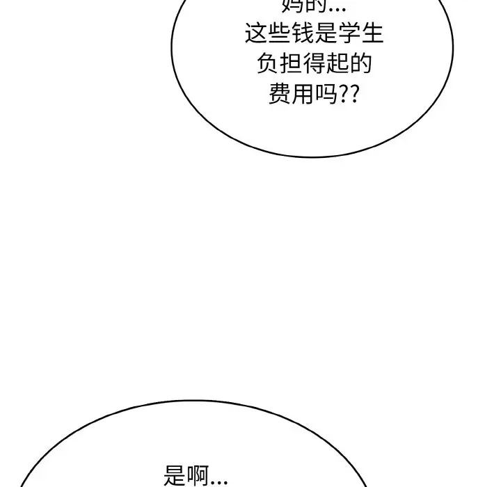 第 27 话_高校传说 boost