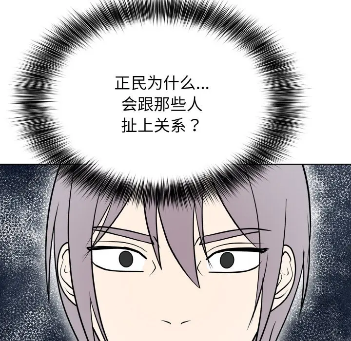 第 27 话_高校传说 boost
