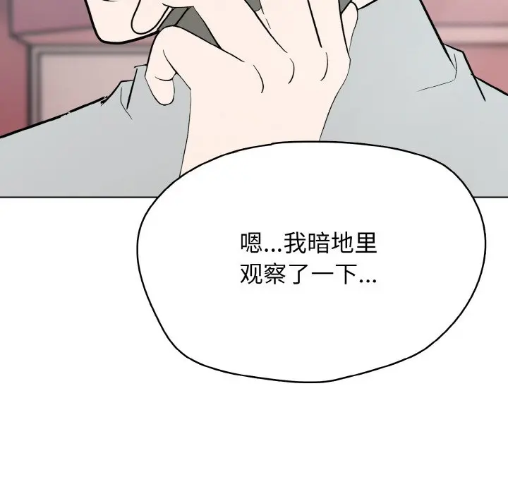 第 27 话_高校传说 boost