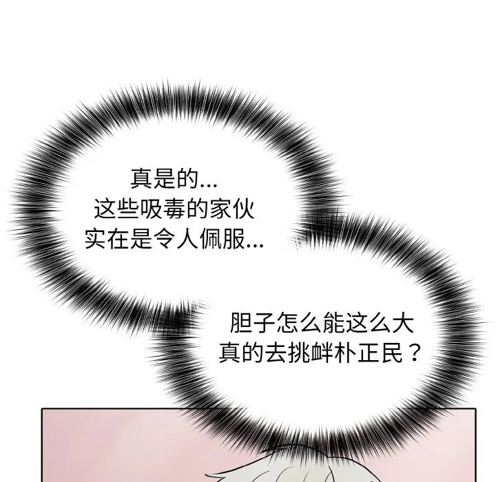 第 27 话_高校传说 boost