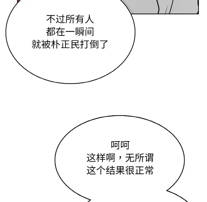 第 27 话_高校传说 boost