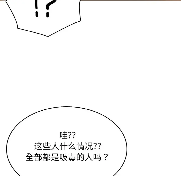 第 27 话_高校传说 boost