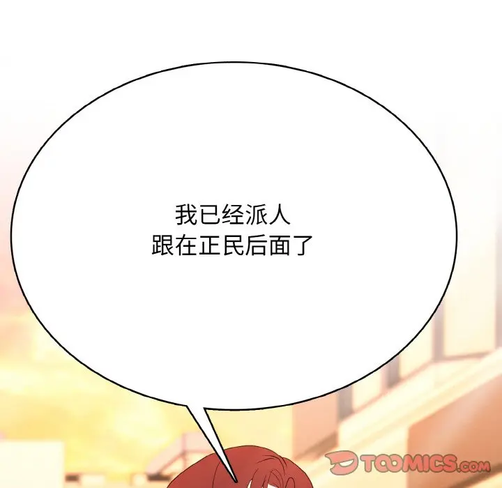 第 27 话_高校传说 boost