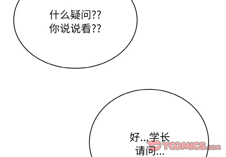 第 26 话_高校传说 boost